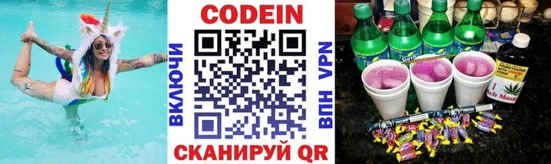 Купить  Зея  Кодеиновый сироп Lean Purple Drank 