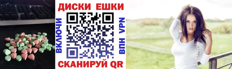 Купить  Зея  Ecstasy таблы 