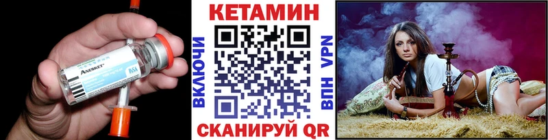 Купить закладки  Зея  КЕТАМИН ketamine 