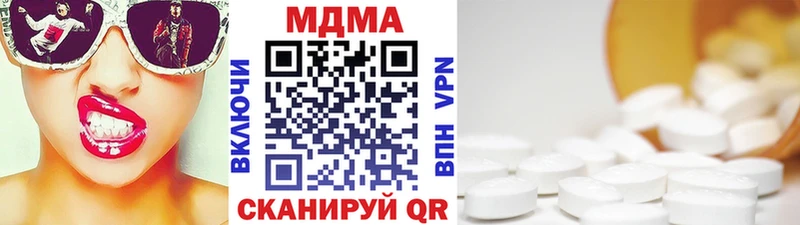 Купить  Зея  MDMA Molly 