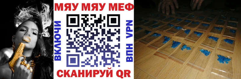Меф кристаллы Зея