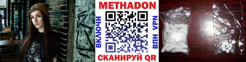 Купить закладки  Зея  МЕТАДОН methadone 