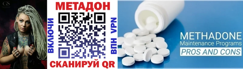 Метадон белоснежный Зея