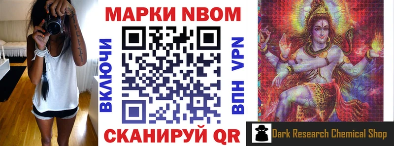 Марки 25I-NBOMe 1500мкг  Купить закладки  Зея 